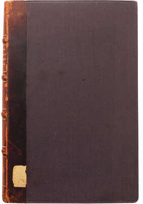 Реформа денежного обращения в России... СПб., 1896.